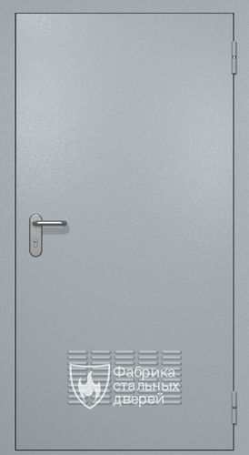 Однопольная стальная техническая дверь RAL 7040 (вентиляция)