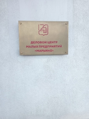 Деловой центр «Марьино»