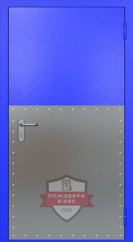 Однопольная противопожарная дверь ei60 RAL 5002 (широкий отбойник 1 шт)