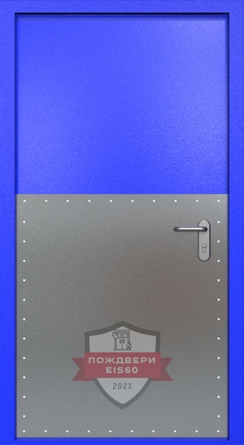Однопольная противопожарная дверь ei60 RAL 5002 (широкий отбойник 2 шт)